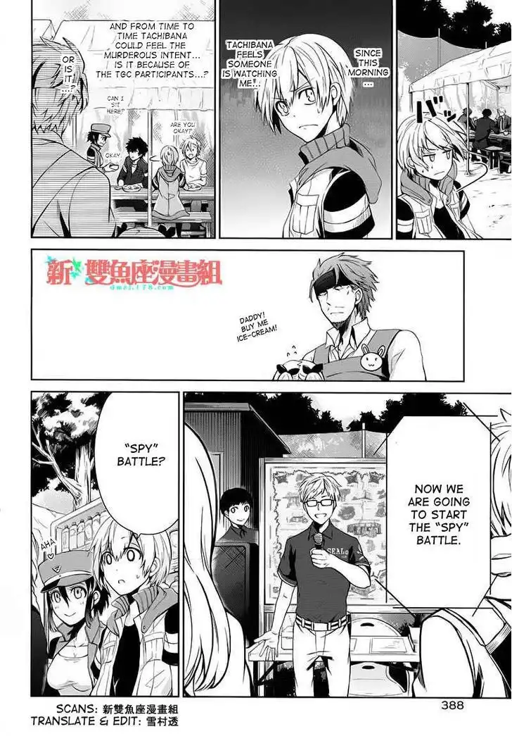 Seishun x Kikanjuu Chapter 18 27